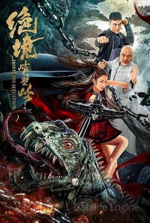 Hopeless Situation (2022) Hindi Dual Audio HDRip – 720p – 480p - Movierulz