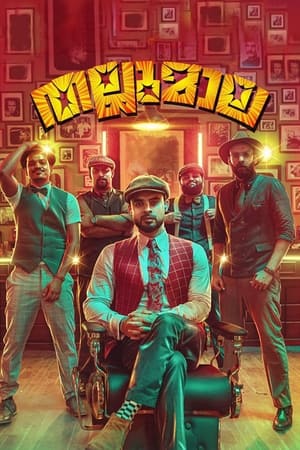 Thallumaala 2022 Hindi (HQ Dubbed) HDRip 720p – 480p - Movierulz